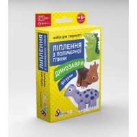 Ліплення з полімерної глини «Динозаври»: фігурки, ТМ Умняшка