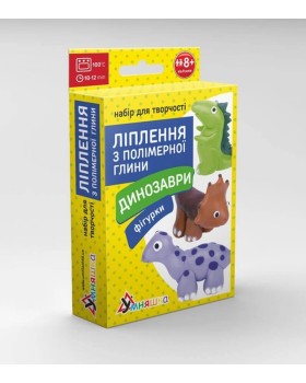 Ліплення з полімерної глини «Динозаври», фігурки, ТМ «Умняшка»