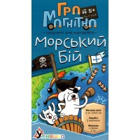 Гра магнітна «Морський бій»: 2 ігрових поля, 2 комплекти кораблів та 2 маркери, у коробці 23х12,5х2,5 см, ТМ Умняшка