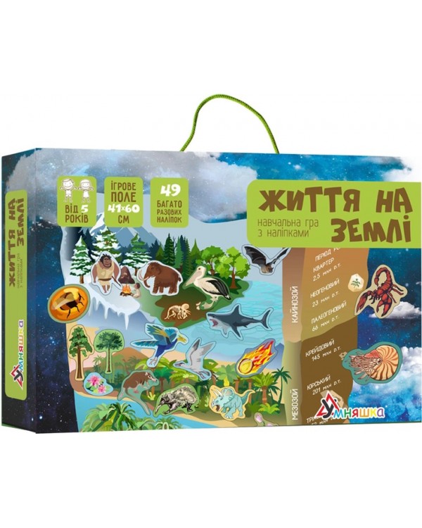 Гра навчальна «Життя на землі», з багаторазовими наліпками, у коробці 30,5х21х4 см, ТМ Умняшка