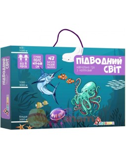 Гра навчальна «Підводний світ», з багаторазовими наліпками, у коробці 30,5х21х4 см, ТМ Умняшка