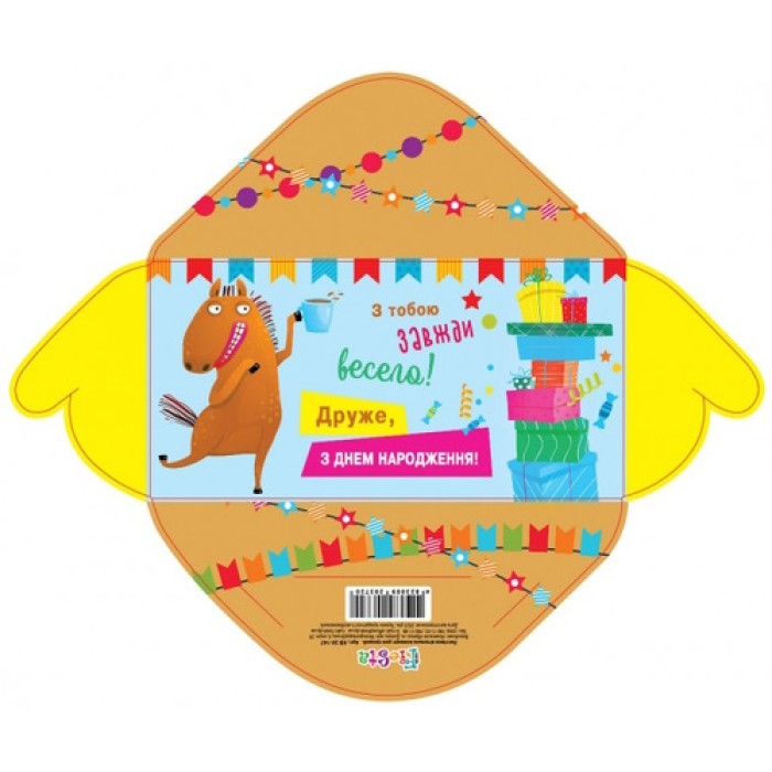 Конверт для грошей простий «З днем народження», в асортименті