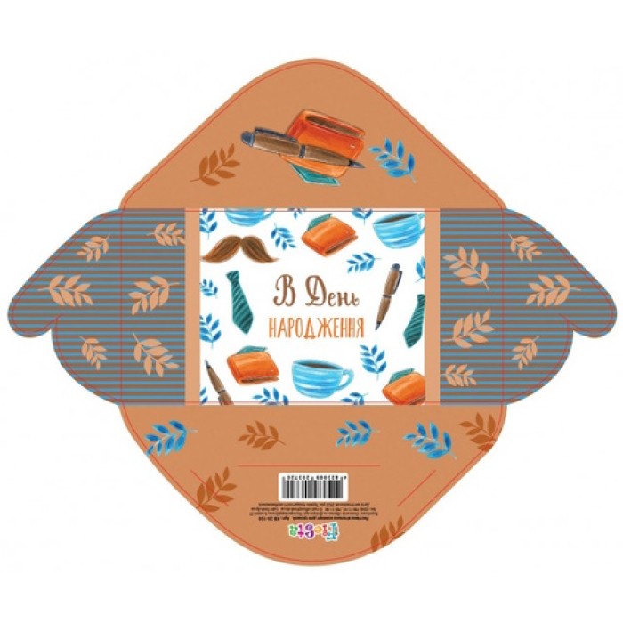 Конверт для грошей простий «В день народження», чоловічі, в асортименті, ТМ Мандарин