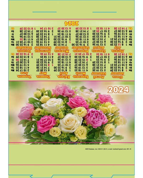 Календар намет-стійка «Троянди»