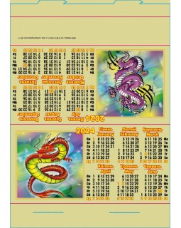 Календар-намет «Дракони мальовані», стійка