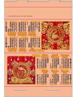 Календар намет-стійка «Дракони золоті»