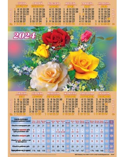 Календарь-табель «Розы»