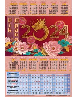 Календарь-табель «Дракони 2024 красный фон»