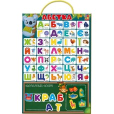 Плакат «Абетка»: гральна основа та 55 магнітів, у пакеті 34х6х49 см, ТМ Vlady Toys