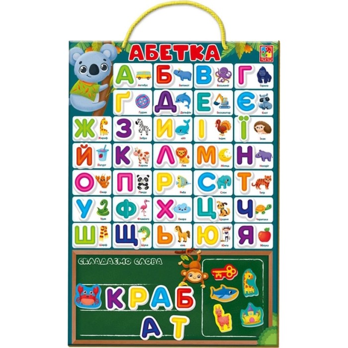 Плакат «Абетка»: гральна основа та 55 магнітів, у пакеті 34х6х49 см, ТМ Vlady Toys