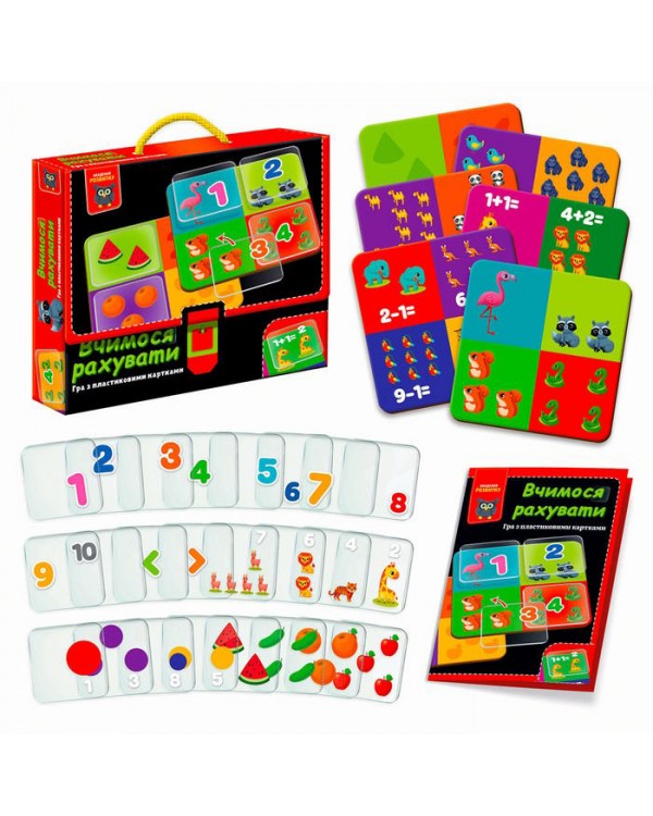 Гра розвиваюча з пластиковими картками «Вчимося рахувати», ТМ Vladi Toys