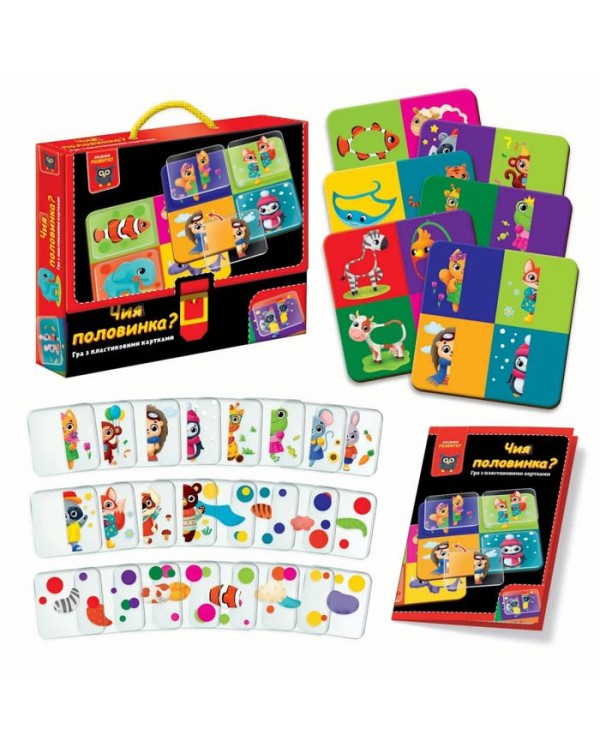 Гра розвиваюча з пластиковими картками «Чия половинка?», ТМ Vladi Toys