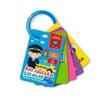 Гра розвиваюча, картки на кільці «Англійська. Транспорт та професії», ТМ Vladi Toys