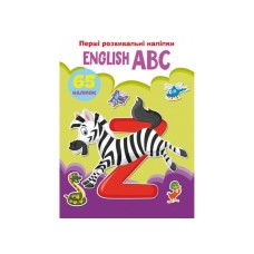 «Перші розвивальні наліпки. English ABC. 65 наліпок», 8 сторінок, м'яка обкладинка, 17х22,5 см