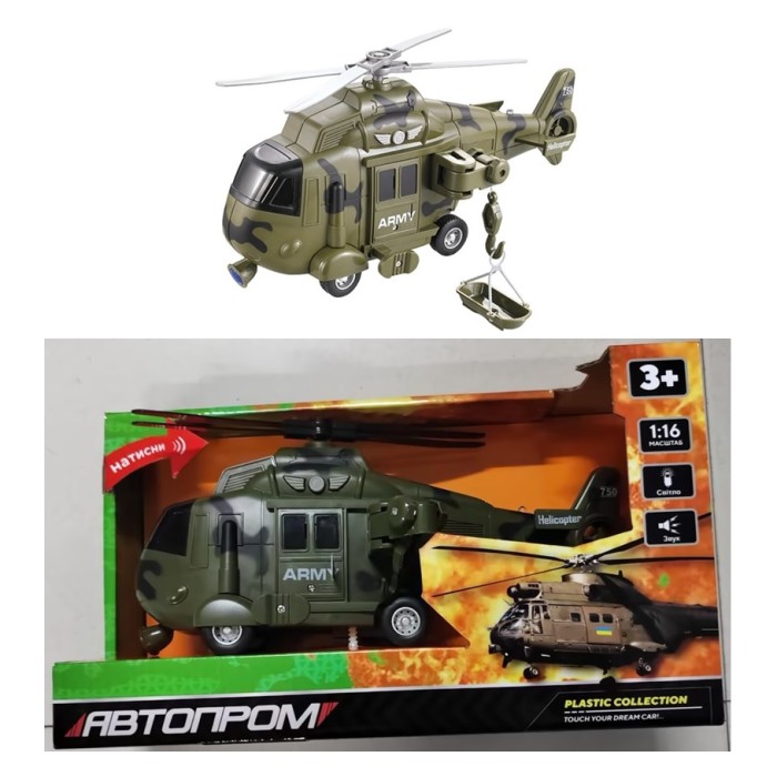 Вертоліт АВТОПРОМ «Військовий», на батарейці, світло, звук, у коробці 32х18, 5х11, 5 см