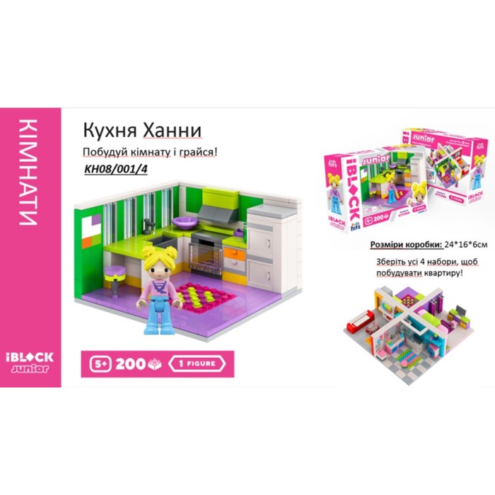 Конструктор IBLOCK JUNIOR «Кухня Ханни», 200 деталей, фігурки у комплекті, Kids hits