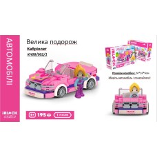 Конструктор IBLOCK JUNIOR «Кабріолет Велика подорож»,195 деталей, фігурки у комплекті, Kids hits