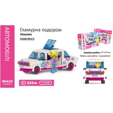 Конструктор IBLOCK JUNIOR «Гламурна поїздка Лімузин», 232 деталі, фігурки у комплекті, Kids hits