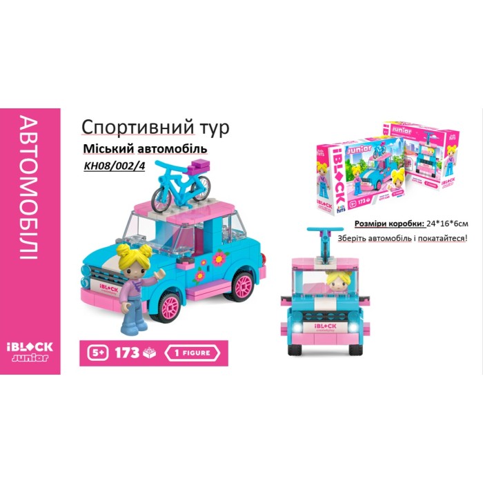 Конструктор IBLOCK JUNIOR «Спорт-тур. Міський автомобіль», 173 деталі, фігурки у комплекті, Kids hit