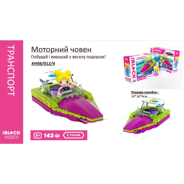 Конструктор IBLOCK JUNIOR «Моторний човен», 142 деталі, фігурки у комплекті, Kids hits