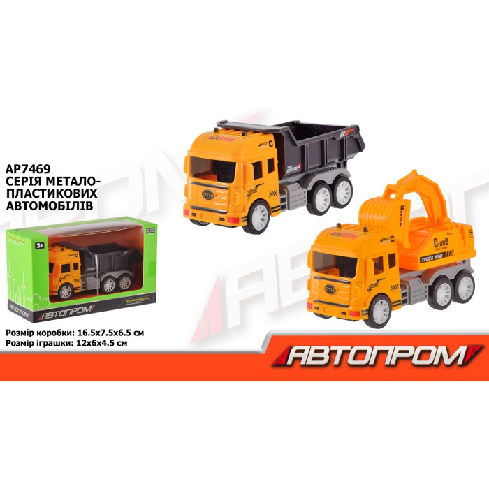 Будтехніка металева інерційна, в асортименті, у коробці 16,5х9,5х6,5 см