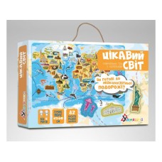 Гра навчальна «Цікавий світ», 83 багаторазові наліпки, у коробці 30,5х21х4 см, ТМ Умняшка