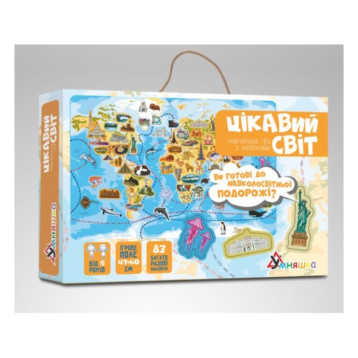 Гра навчальна «Цікавий світ», 83 багаторазові наліпки, у коробці 30,5х21х4 см, ТМ Умняшка
