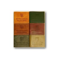 Обкладинка на посвідчення «Інвалід війни» зі шкіри 220х85 мм