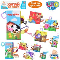 Книга-шуршалка «Тварини» з підвіскою та українською озвучкою, в асортименті, у пакеті 17х30х2 см