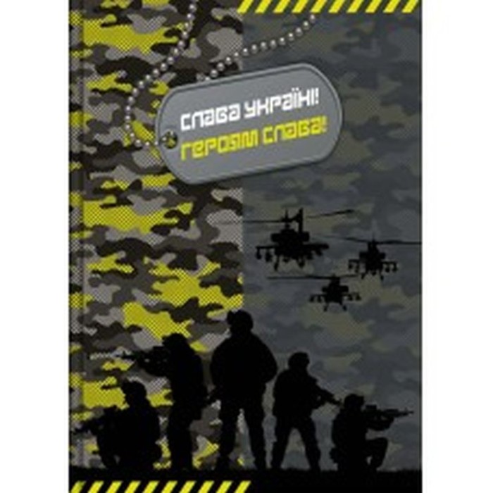 Блокнот «MILITARY», А5, 64 аркуші, без ліновки, тв. палітурка, ламінована обкладинка, ТМ Рюкзачок