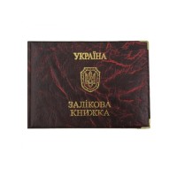 Обкладинка на залікову книжку 15х11 см зі шкірзаму, в асортименті, ТМ Tascom