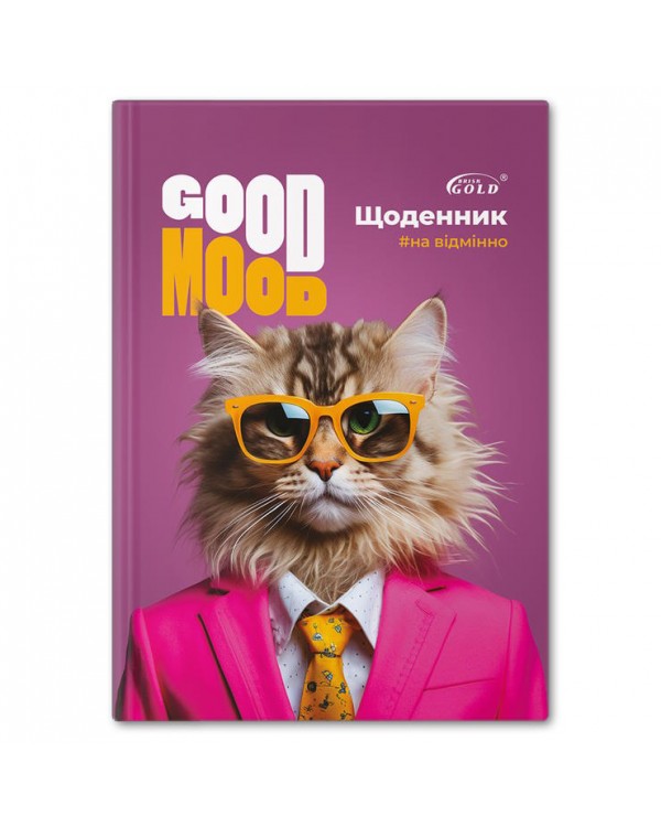 Щоденник «Кіт на стилі» №72043, ТМ Gold Brisk