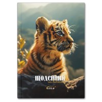 Щоденник «Смугастик» А5 на 48 аркушів, №72145, ТМ Gold Brisk