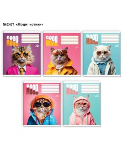 Зошит на 36 аркушів у клітинку «Модні котики» №2471, ТМ Brisk