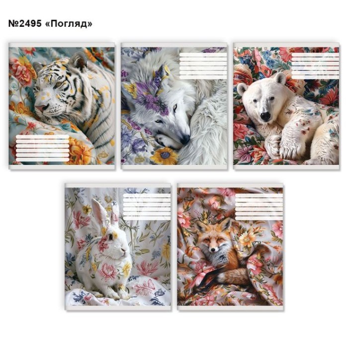 Зошит на 48 аркушів у клітинку «Погляд» №2495, ТМ Brisk