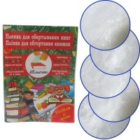 Плівка для обгортання книг з візерунком 100 мкм 10 аркушів 45х30 см, TM J. Otten