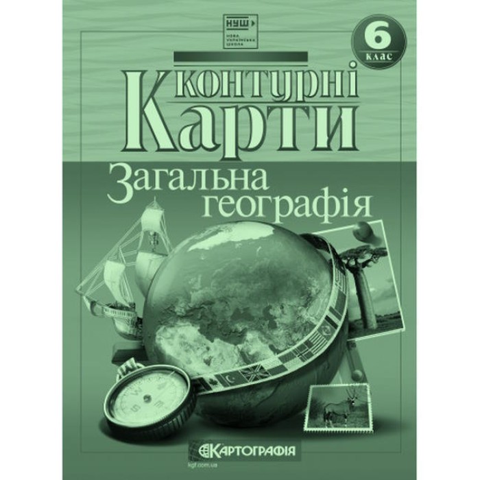 Контурна карта «Загальна географiя» 6 клас, НУШ, ТМ Картографія