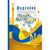 Щоденник 40 аркушів 55 г 7БЦ 165х240 мм матова ламінація, ТМ Мандарин