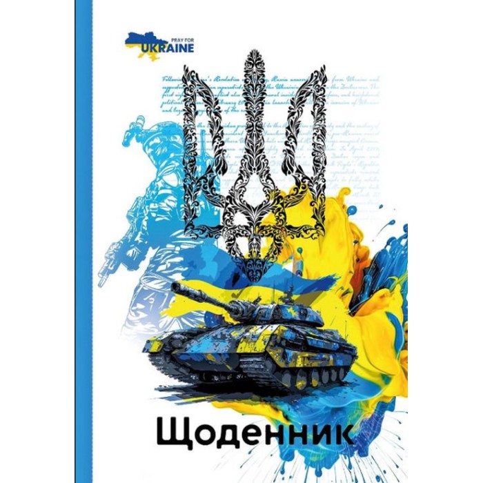 Щоденник 40 аркушів 55 г 7БЦ 165х240 мм матова ламінація, ТМ Мандарин