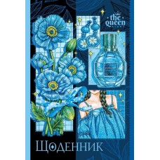 Щоденник шкільний «The Queen» 16,5х24 см на 40 аркушів з матовою ламінацією, ТМ Мандарин