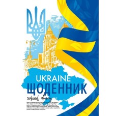 Щоденник 40 аркушів 55 г 7БЦ 143х200 мм на скобі, ТМ Мандарин