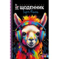 Щоденник 40 аркушів 55 г 7БЦ 160х235 мм лакований на скобі, ТМ Мандарин