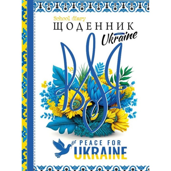 Щоденник 40 аркушів 55 г 7БЦ 143х200 мм матова ламінація, ТМ Мандарин