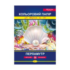 Кольоровий папір «Перламутр» Преміум А4 з 14 аркушів на 14 кольорів, ТМ Апельсин