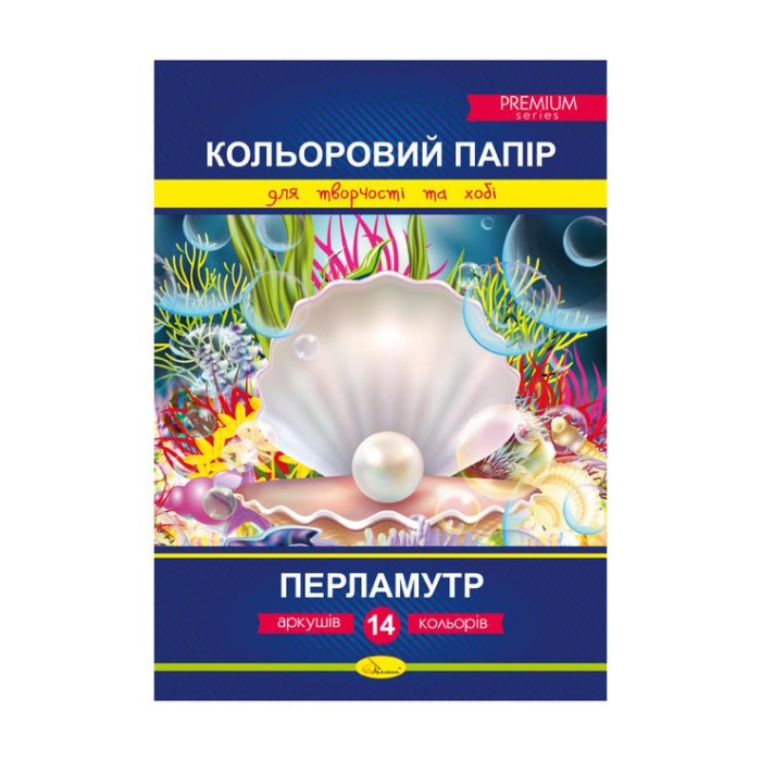 Кольоровий папір «Перламутр» Преміум А4 з 14 аркушів на 14 кольорів, ТМ Апельсин