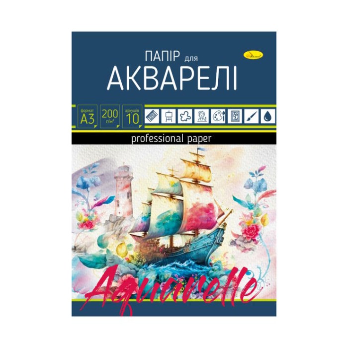 Папір для акварелі А3 10 аркушів 200 г/м2 у картоннійпапці, ТМ Апельсин