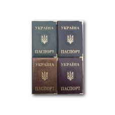 Обкладинка на паспорт України «Герб» золото 185х131 мм