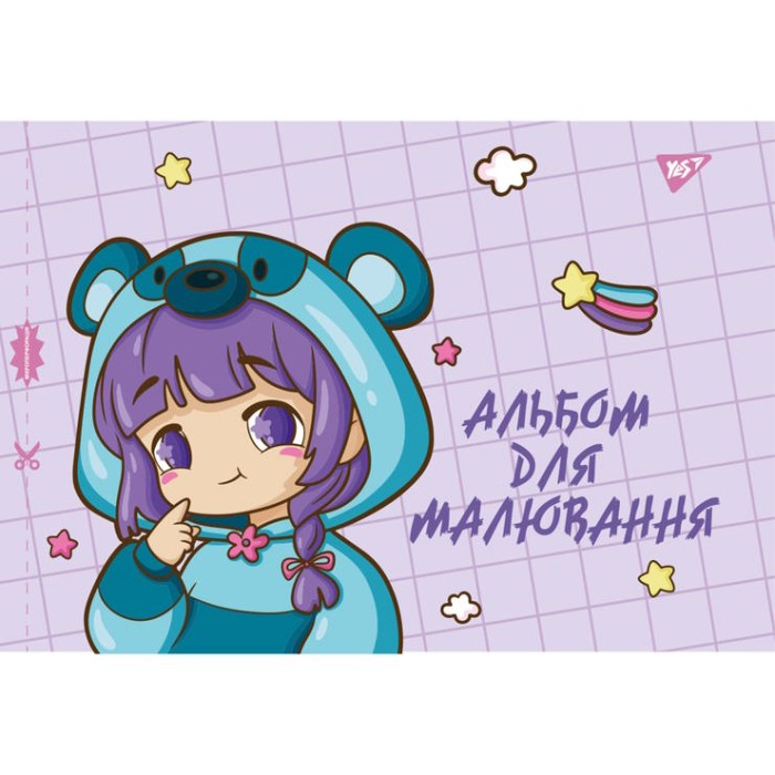 Альбом для дівчаток А4 12 аркушів на скобі з перфорацією, ТМ YES