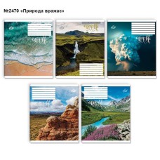 Зошит на 36 аркушів у лінію «Природа вражає» №2470, ТМ Brisk