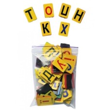 Набір магнітних літер.